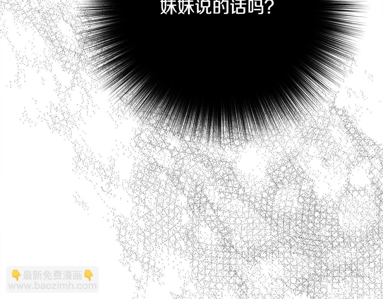 第16话 反抗哥哥 第102页