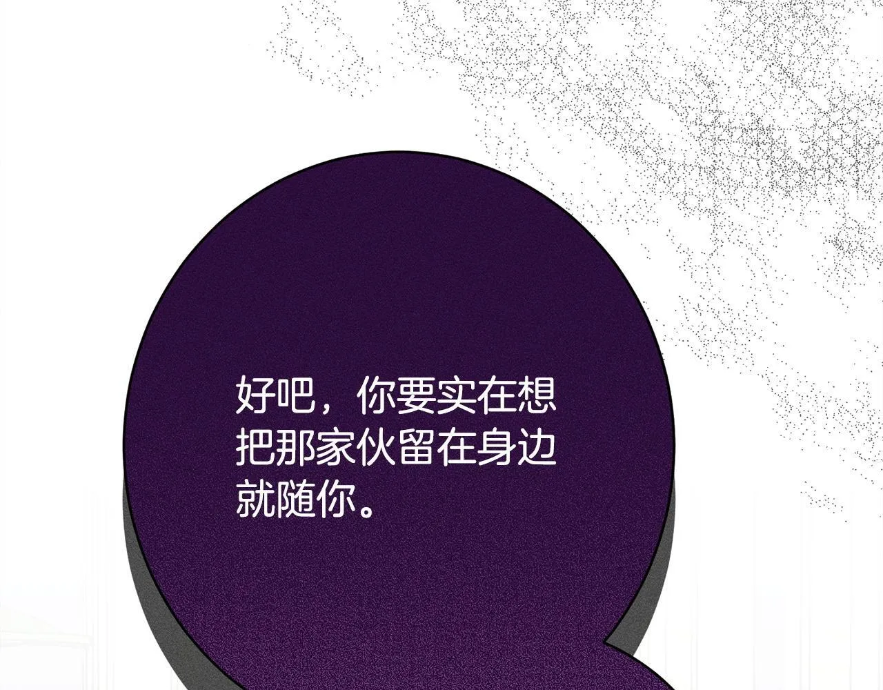 第16话 反抗哥哥 第103页