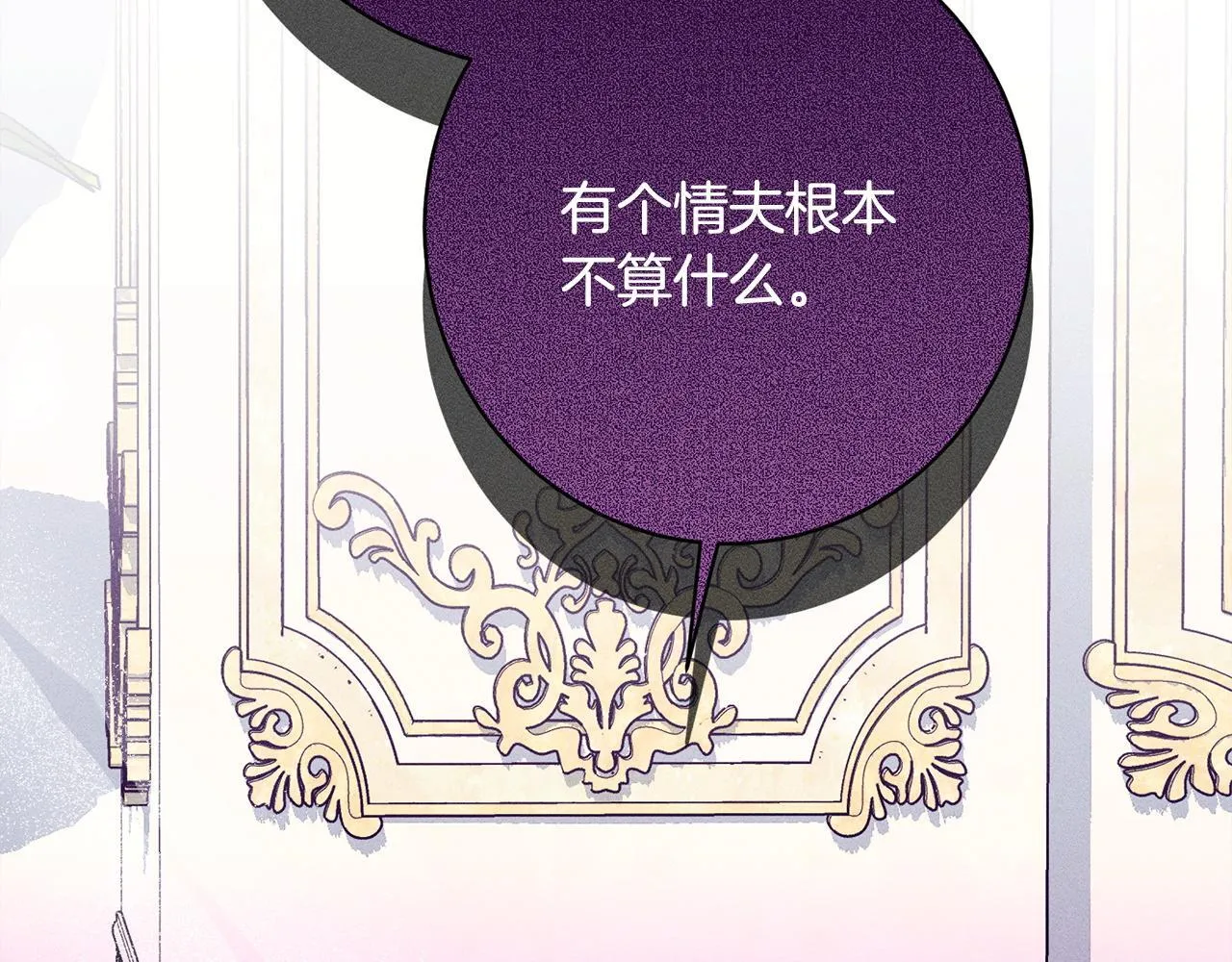 第16话 反抗哥哥 第104页