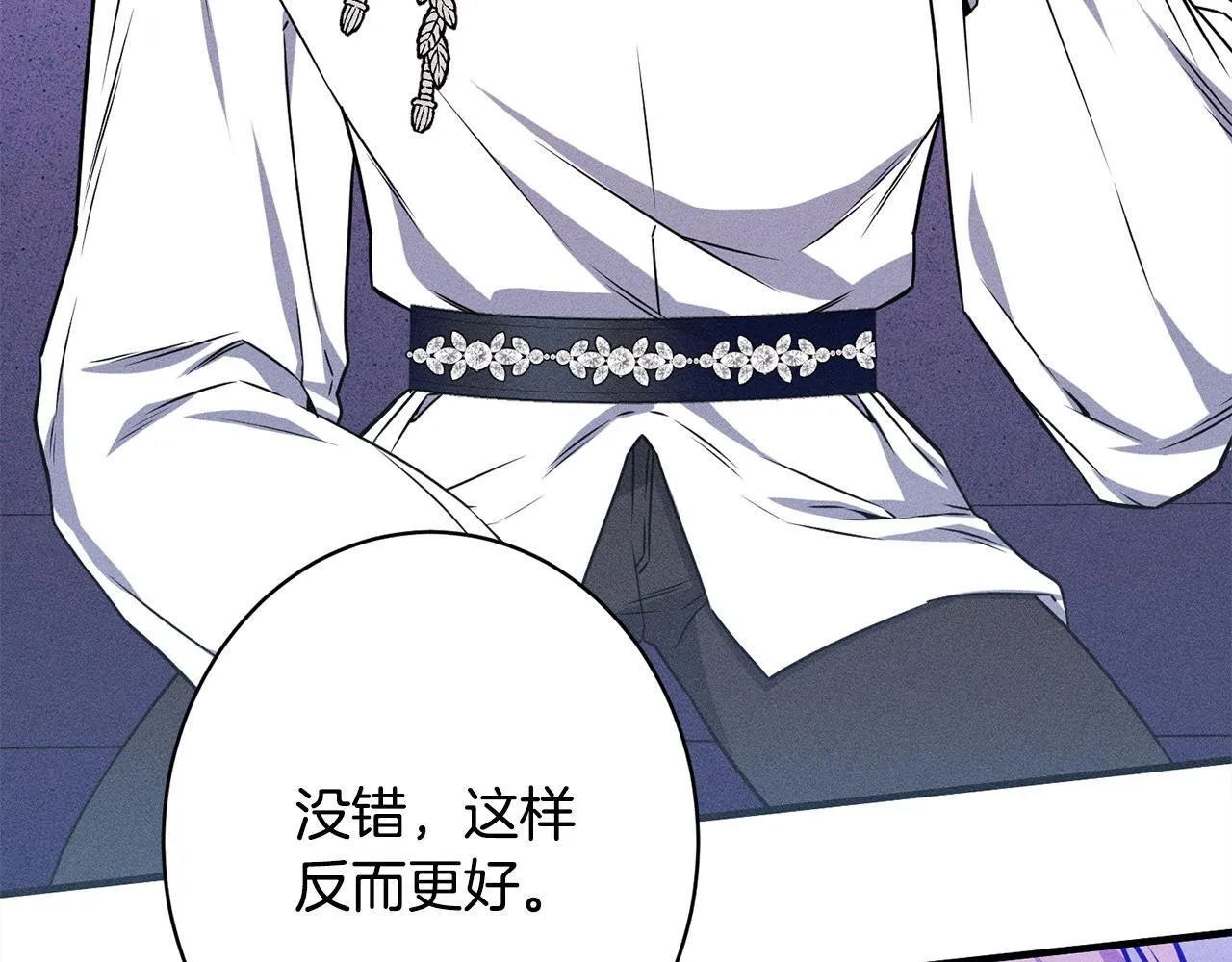 第16话 反抗哥哥 第106页