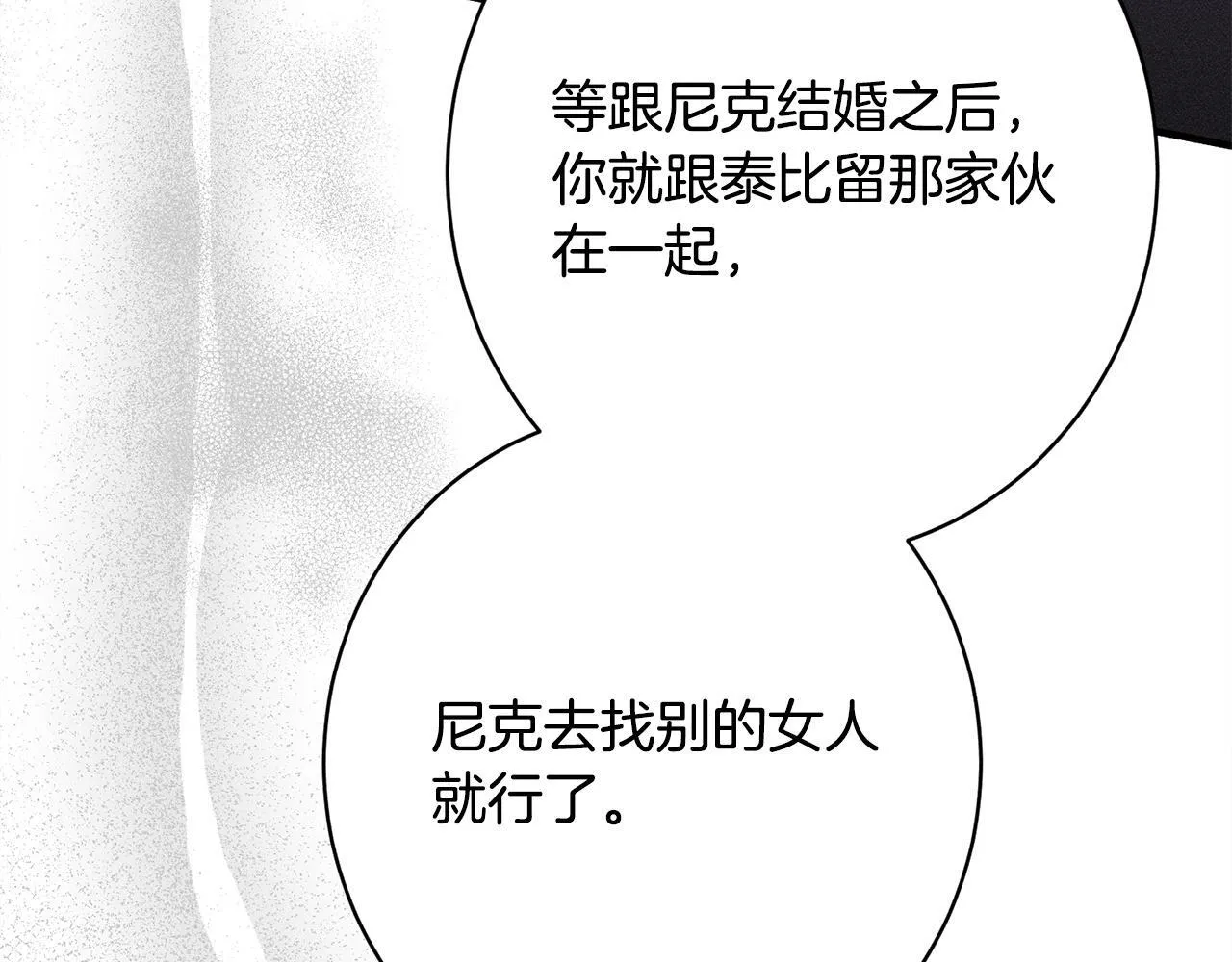 第16话 反抗哥哥 第108页