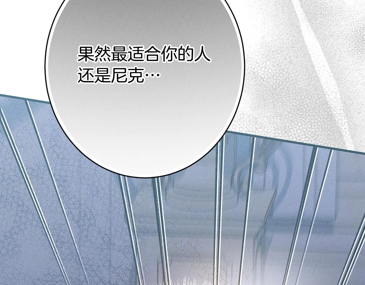 第16话 反抗哥哥 第110页