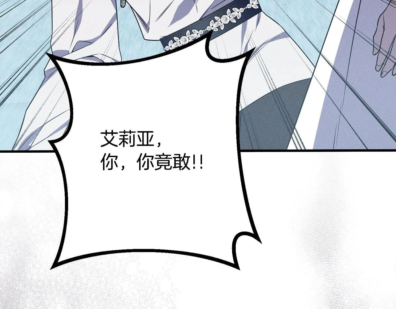 第16话 反抗哥哥 第116页