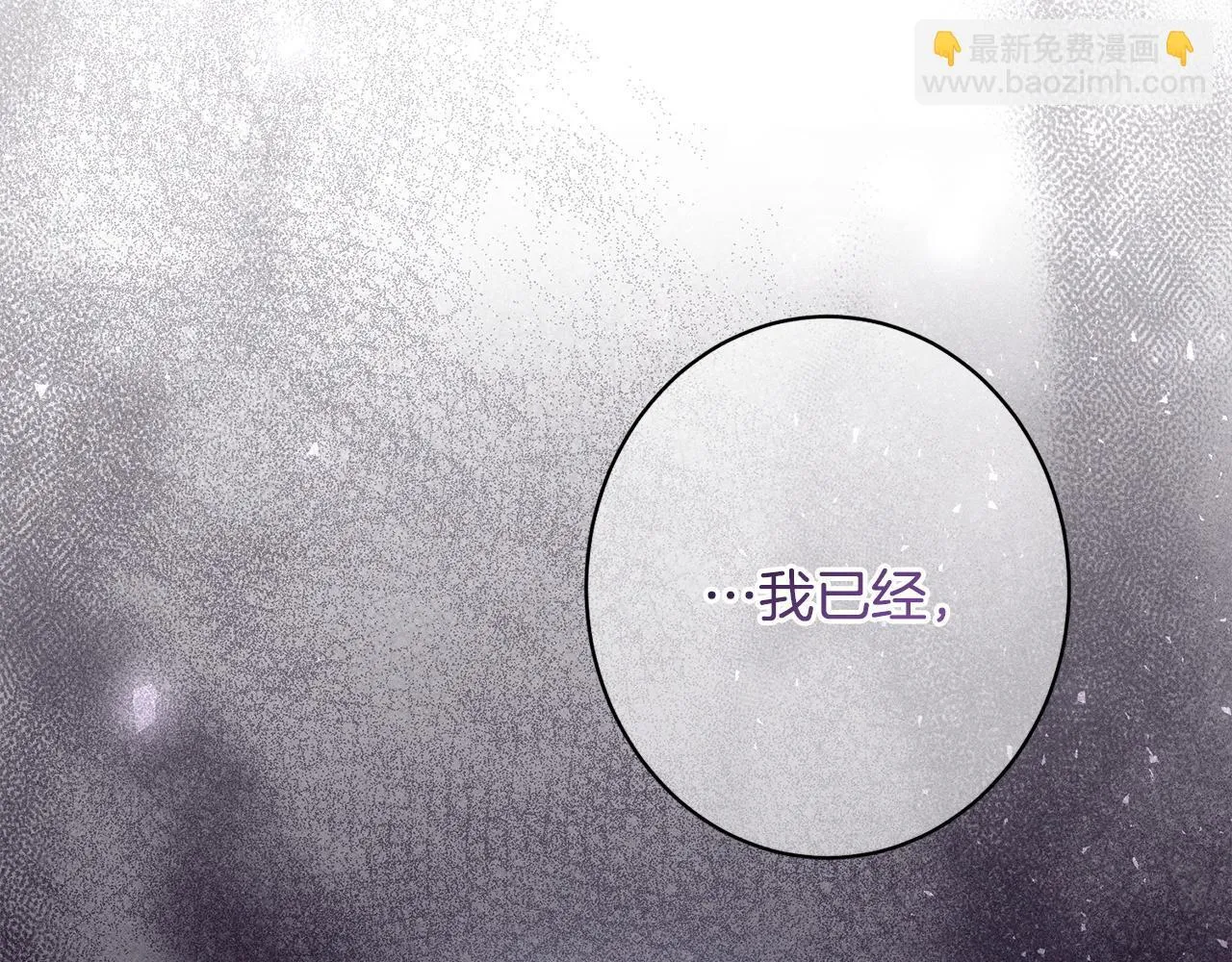 第16话 反抗哥哥 第117页