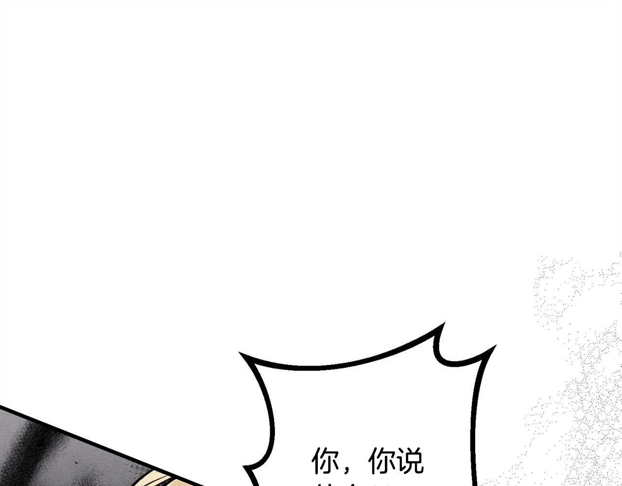 第16话 反抗哥哥 第122页