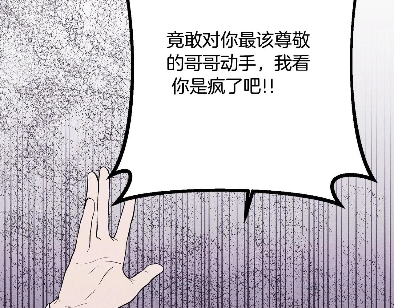 第16话 反抗哥哥 第125页