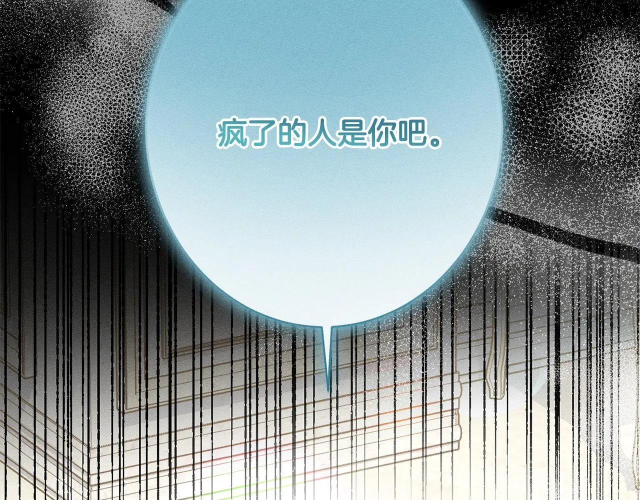 第16话 反抗哥哥 第129页