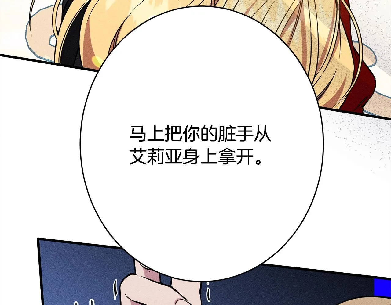 第16话 反抗哥哥 第133页