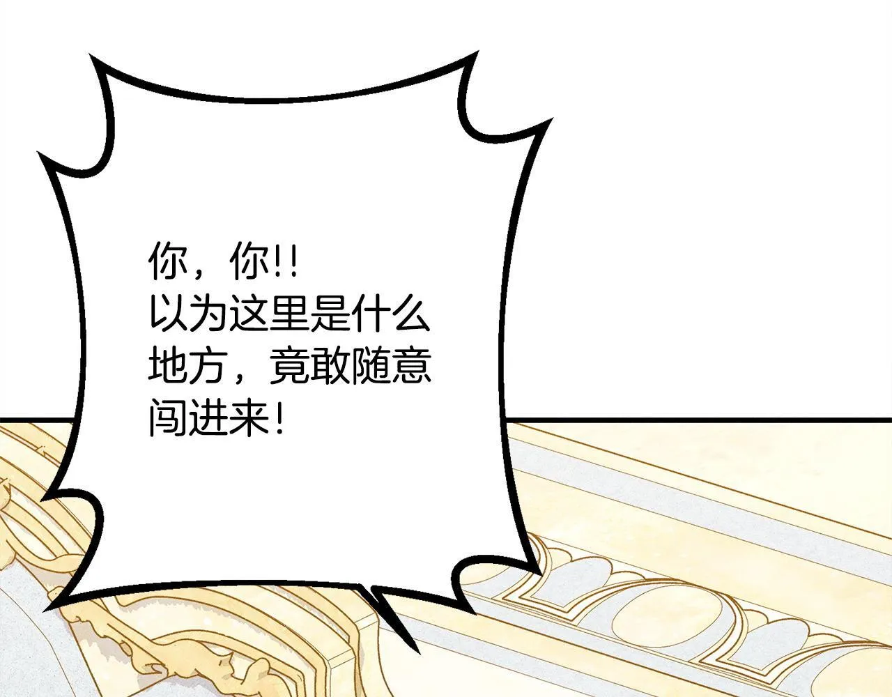 第16话 反抗哥哥 第136页