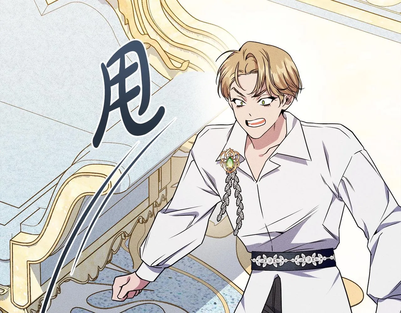第16话 反抗哥哥 第137页