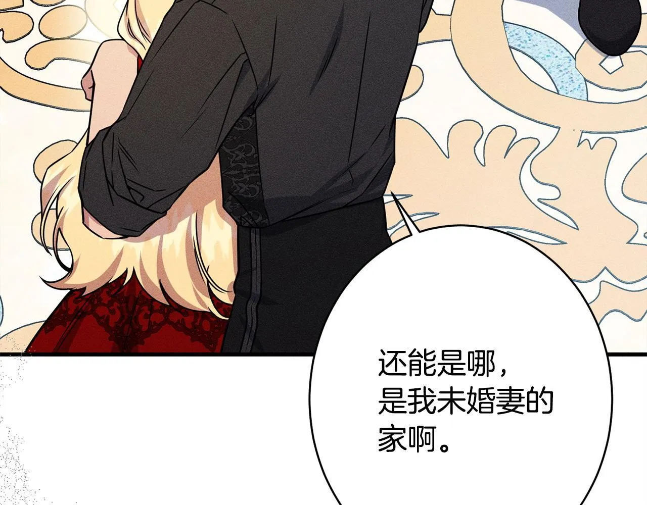 第16话 反抗哥哥 第139页
