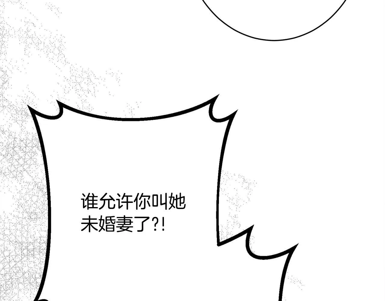 第16话 反抗哥哥 第140页