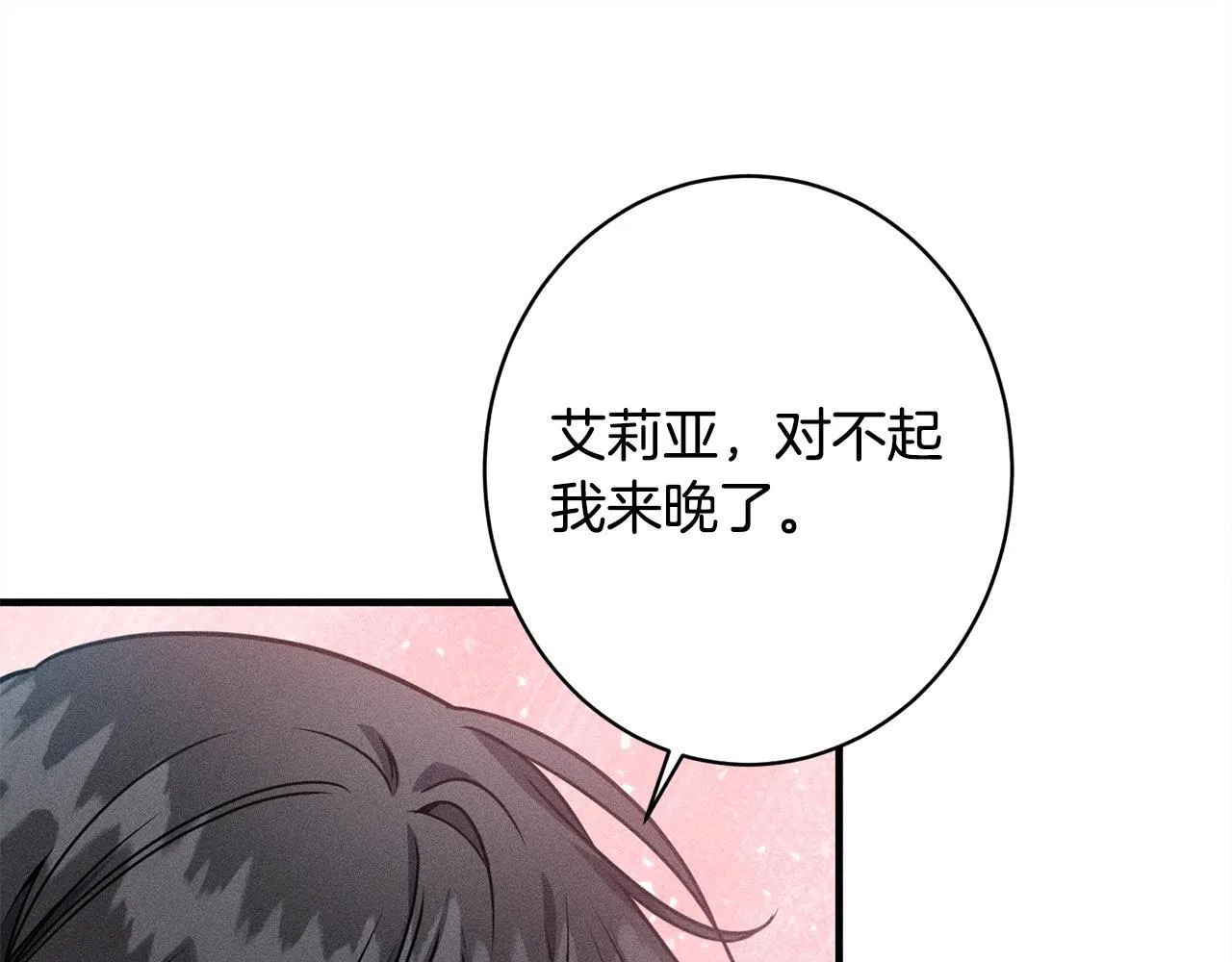 第16话 反抗哥哥 第146页