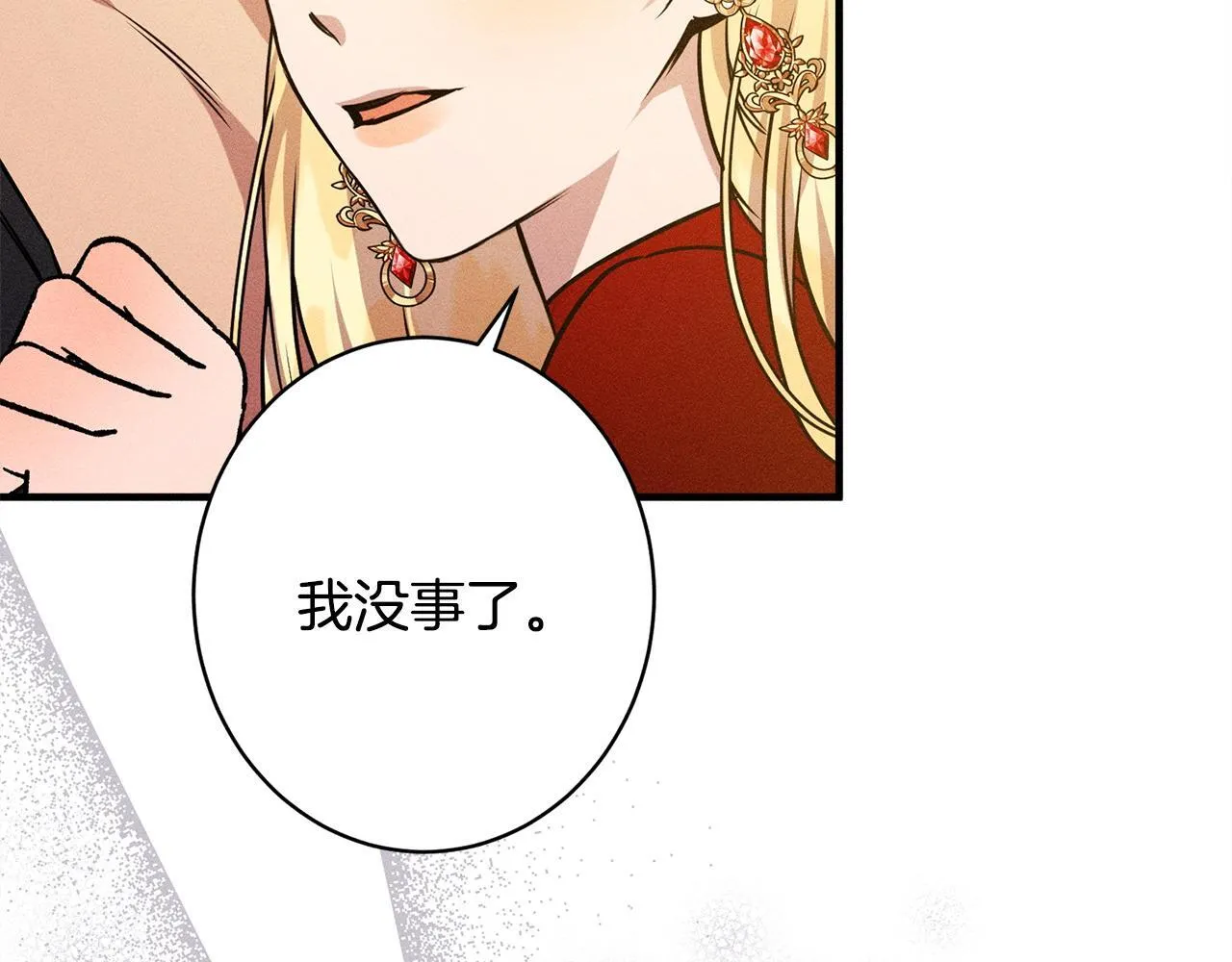 第16话 反抗哥哥 第148页