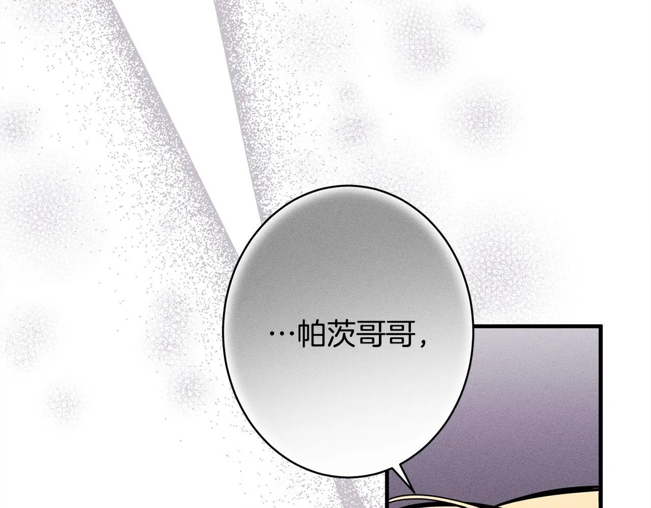 第16话 反抗哥哥 第149页
