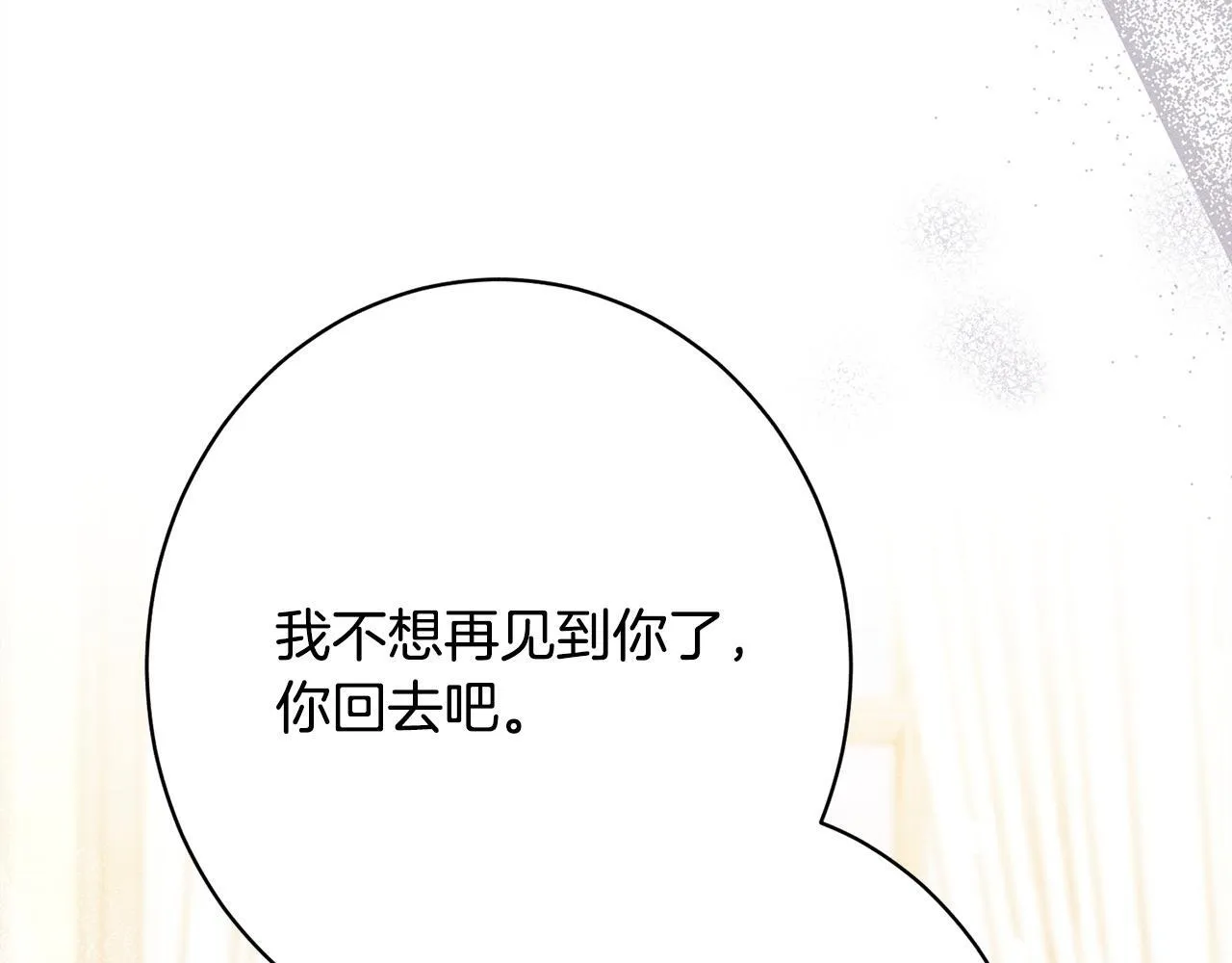 第16话 反抗哥哥 第151页