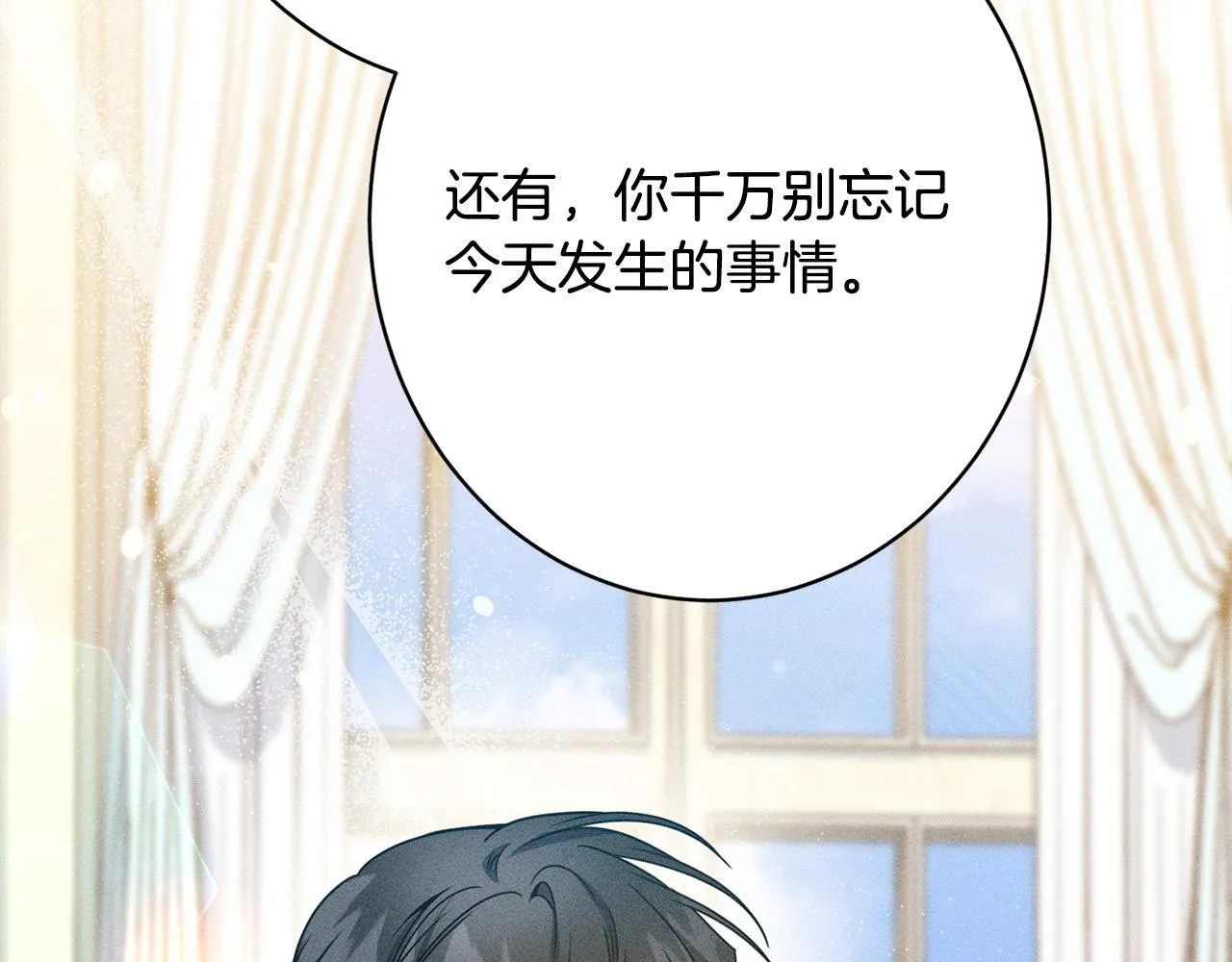 第16话 反抗哥哥 第152页