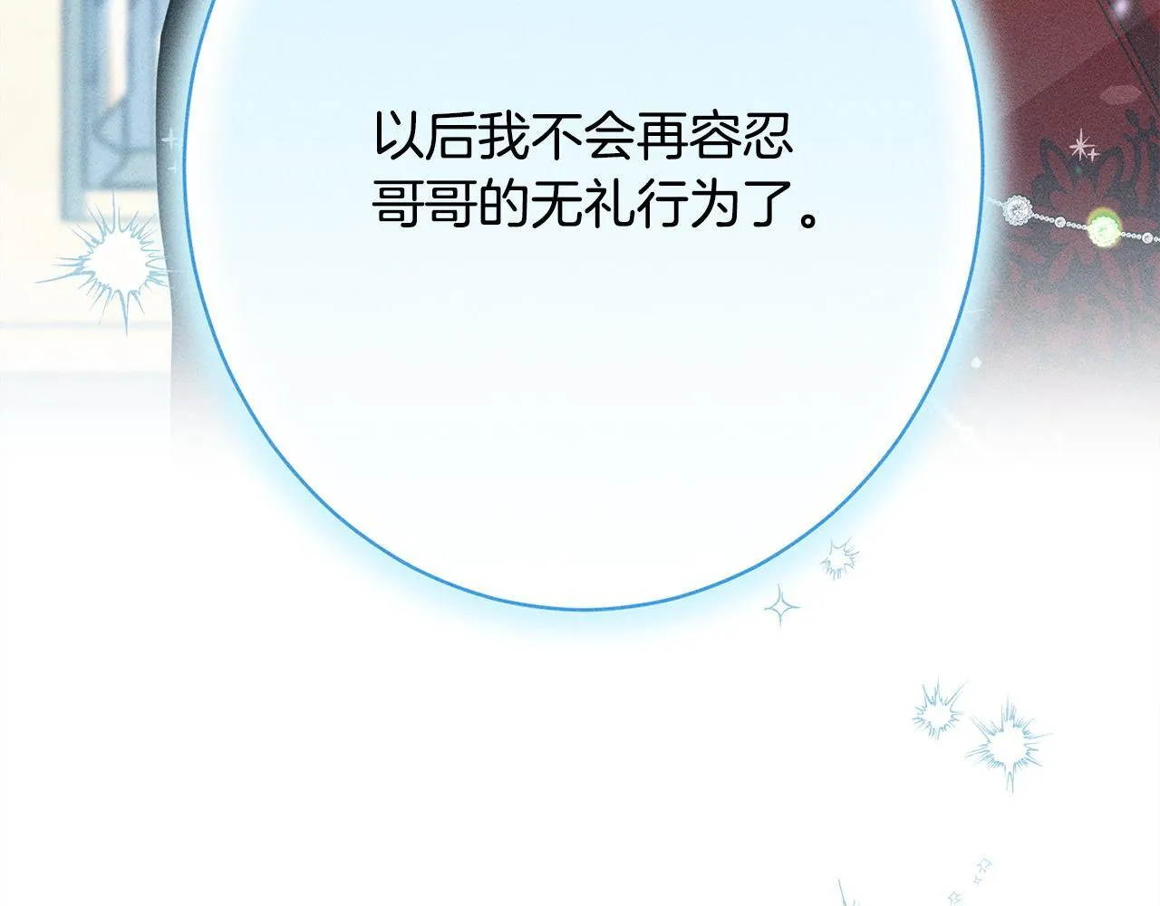 第16话 反抗哥哥 第155页