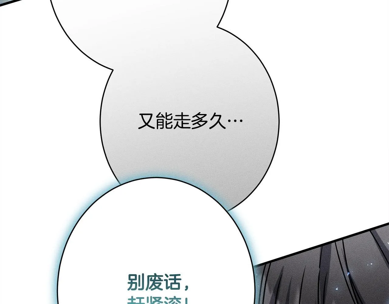 第16话 反抗哥哥 第159页