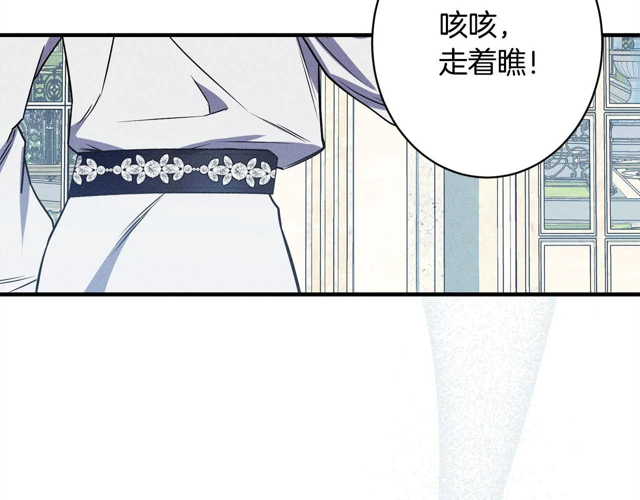 第16话 反抗哥哥 第164页