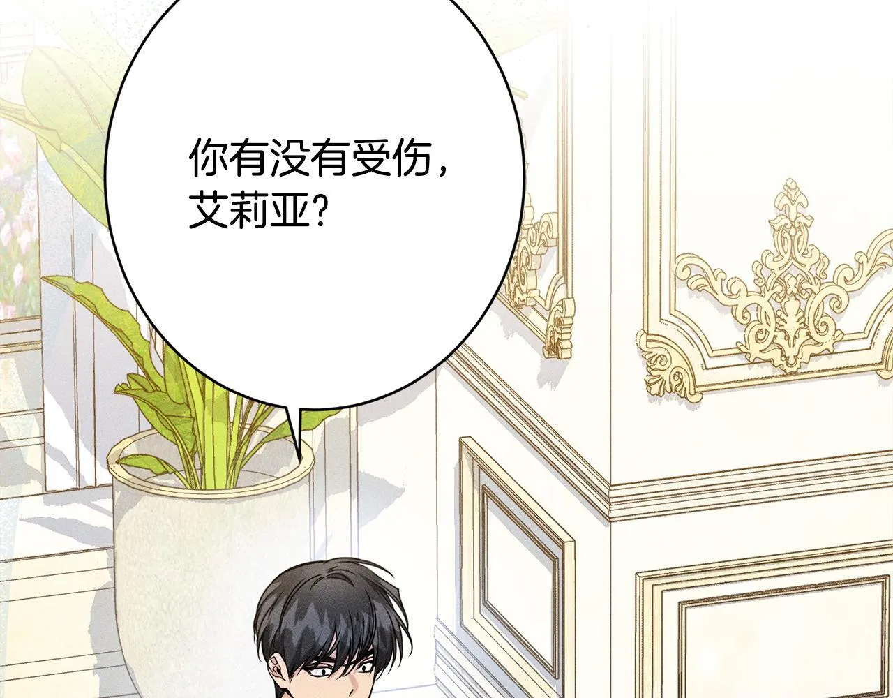 第16话 反抗哥哥 第166页