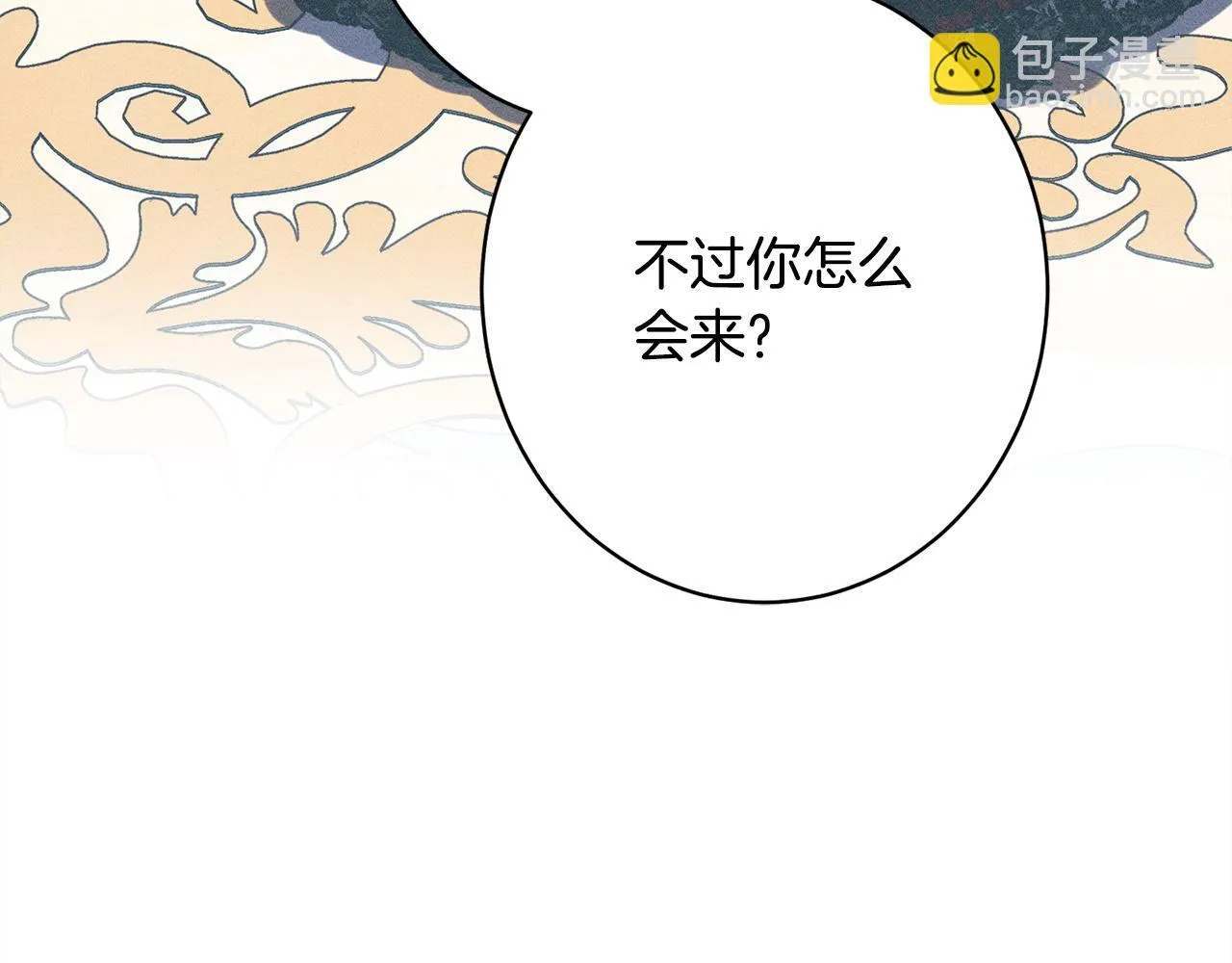 第16话 反抗哥哥 第169页