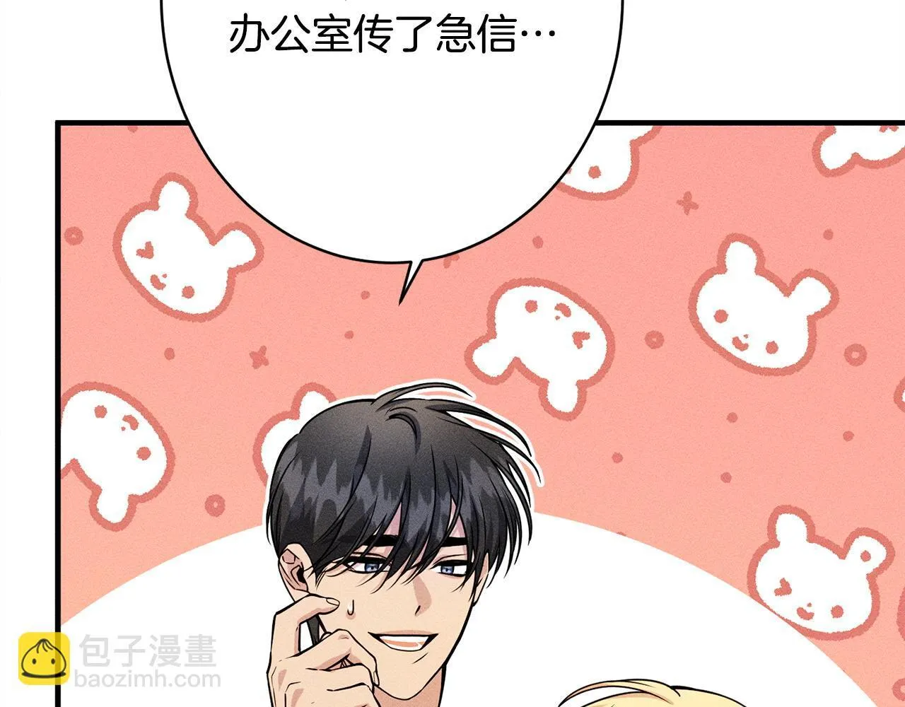 第16话 反抗哥哥 第172页