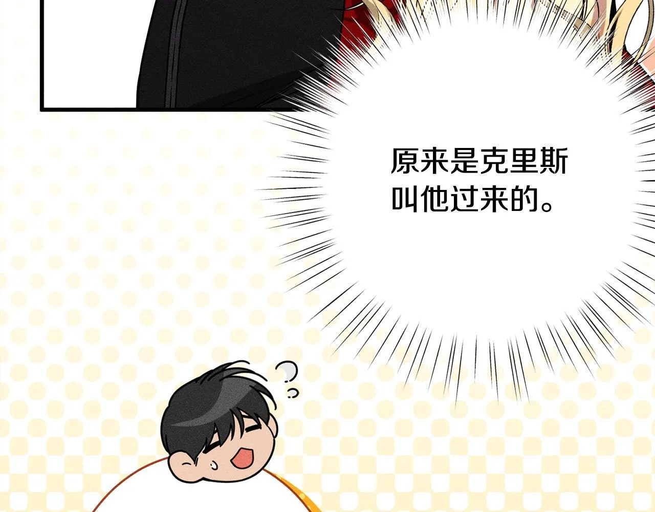第16话 反抗哥哥 第174页