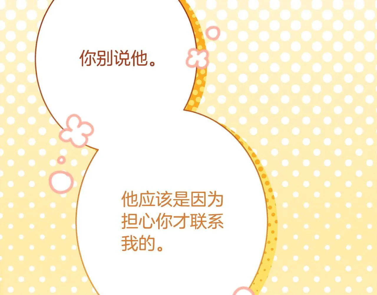 第16话 反抗哥哥 第175页