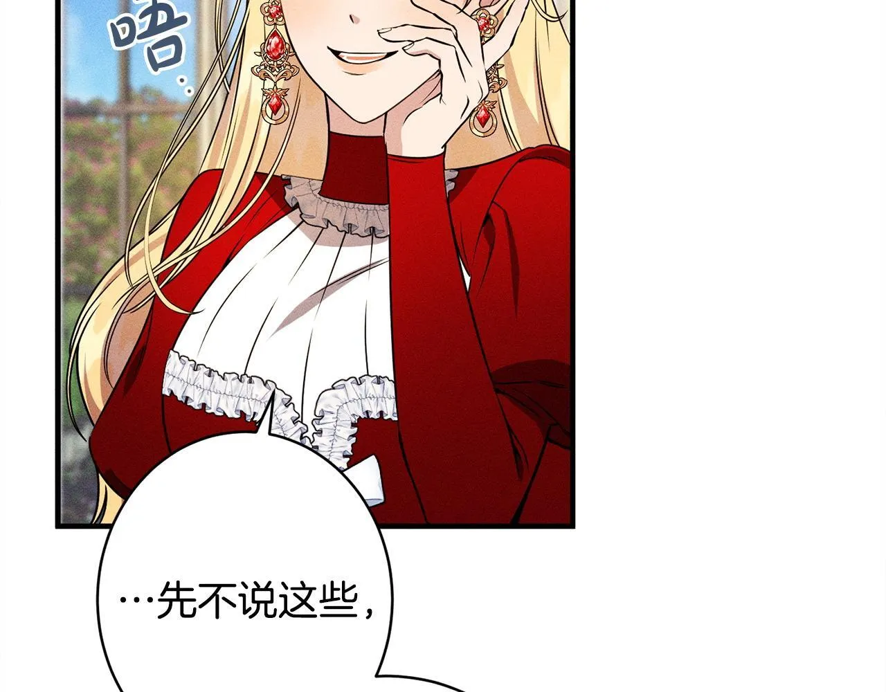 第16话 反抗哥哥 第178页