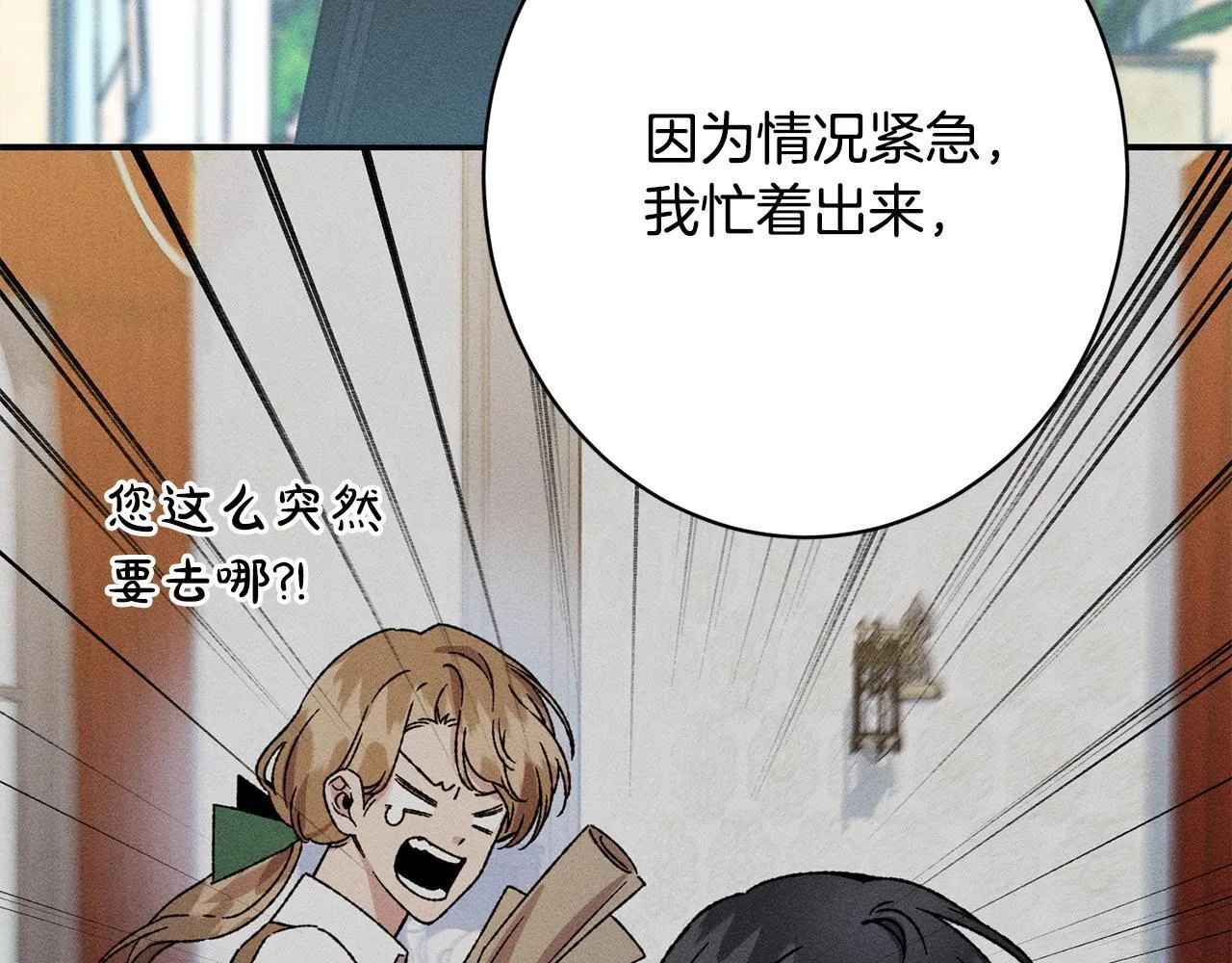 第16话 反抗哥哥 第182页