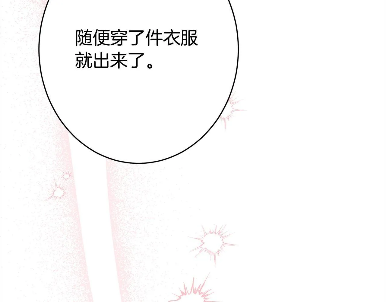 第16话 反抗哥哥 第184页