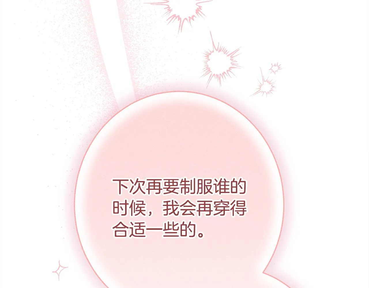 第16话 反抗哥哥 第185页