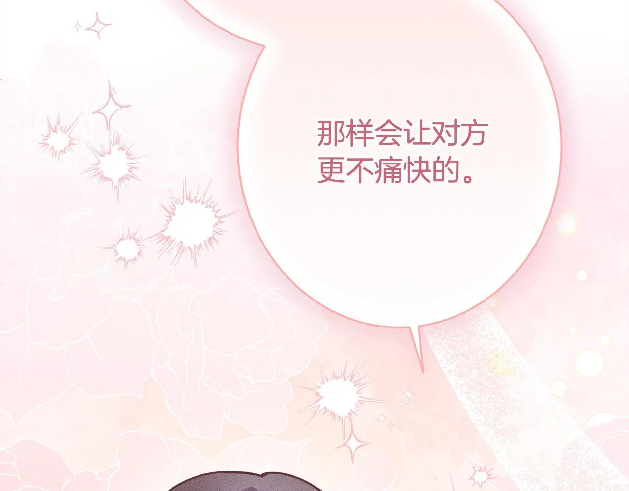 第16话 反抗哥哥 第186页