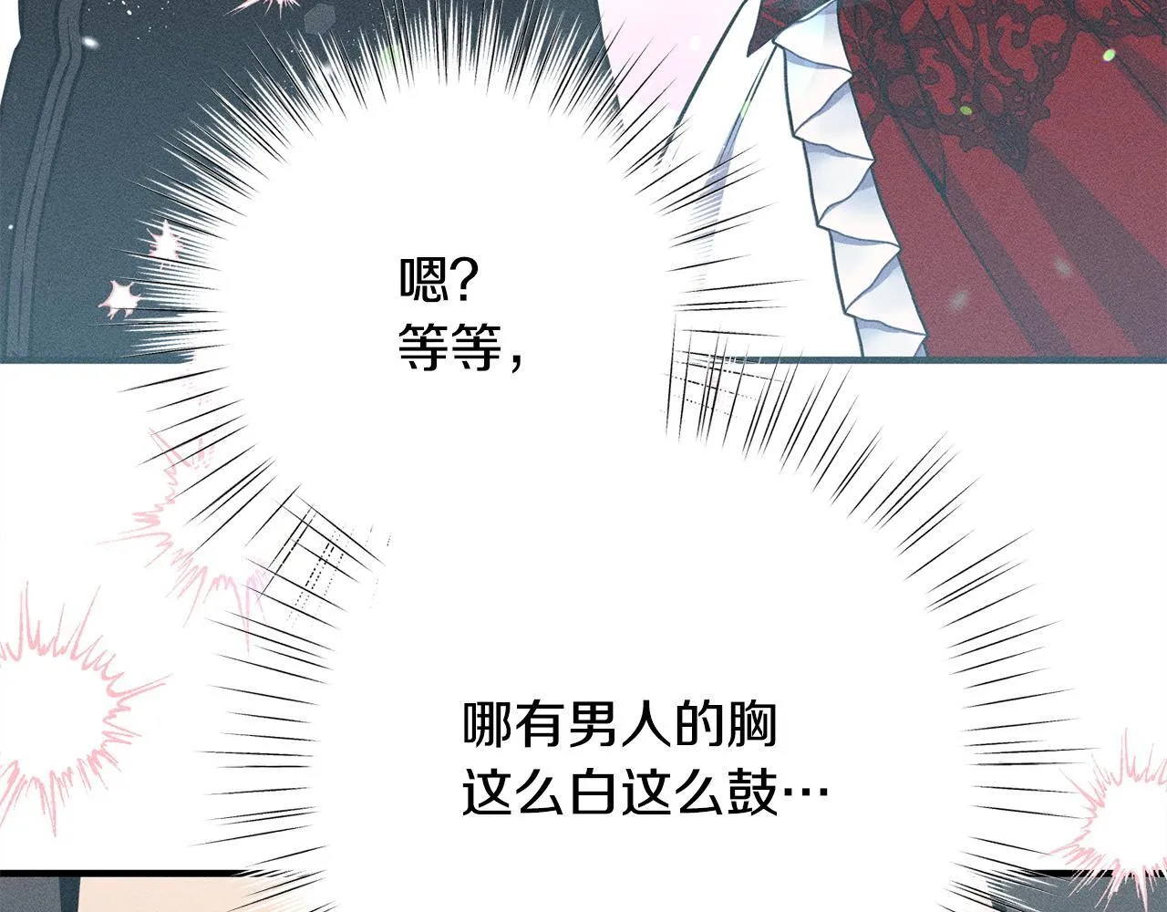 第16话 反抗哥哥 第189页
