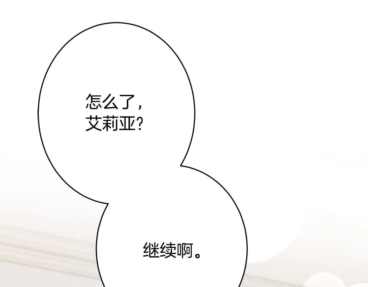 第16话 反抗哥哥 第192页