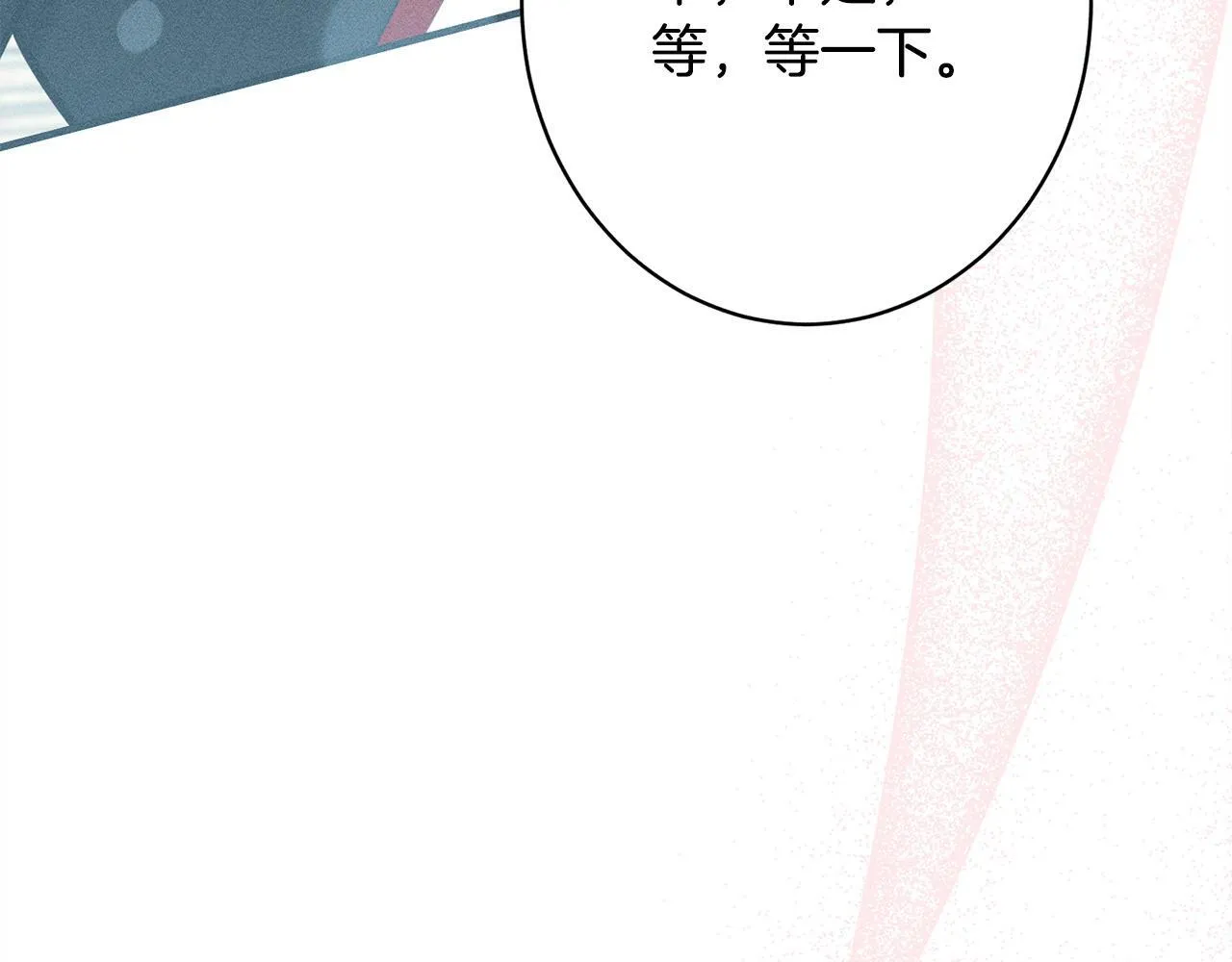 第16话 反抗哥哥 第196页