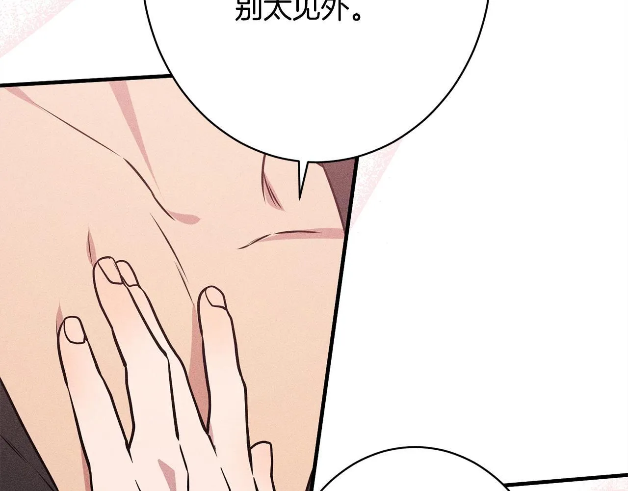 第16话 反抗哥哥 第198页