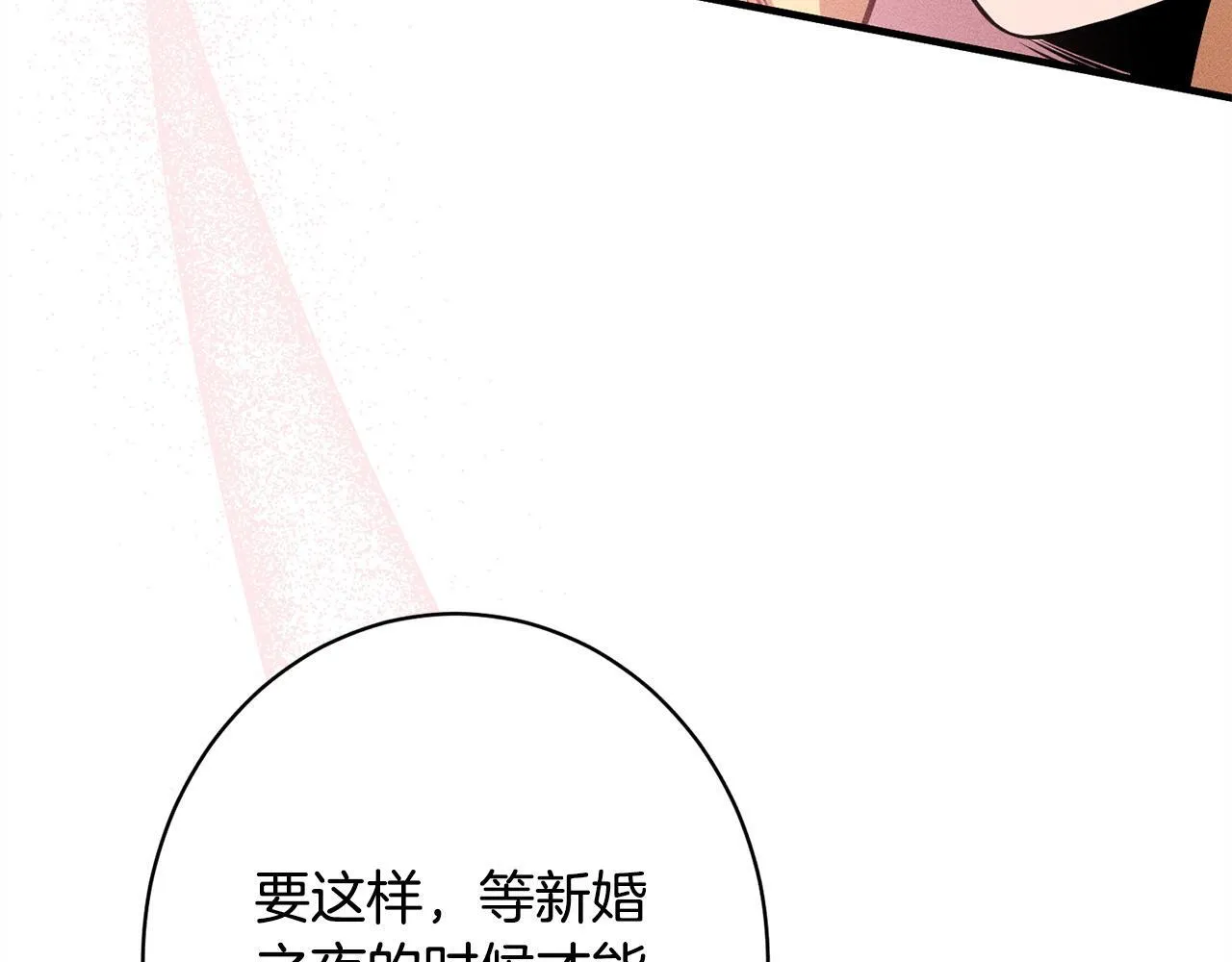 第16话 反抗哥哥 第201页