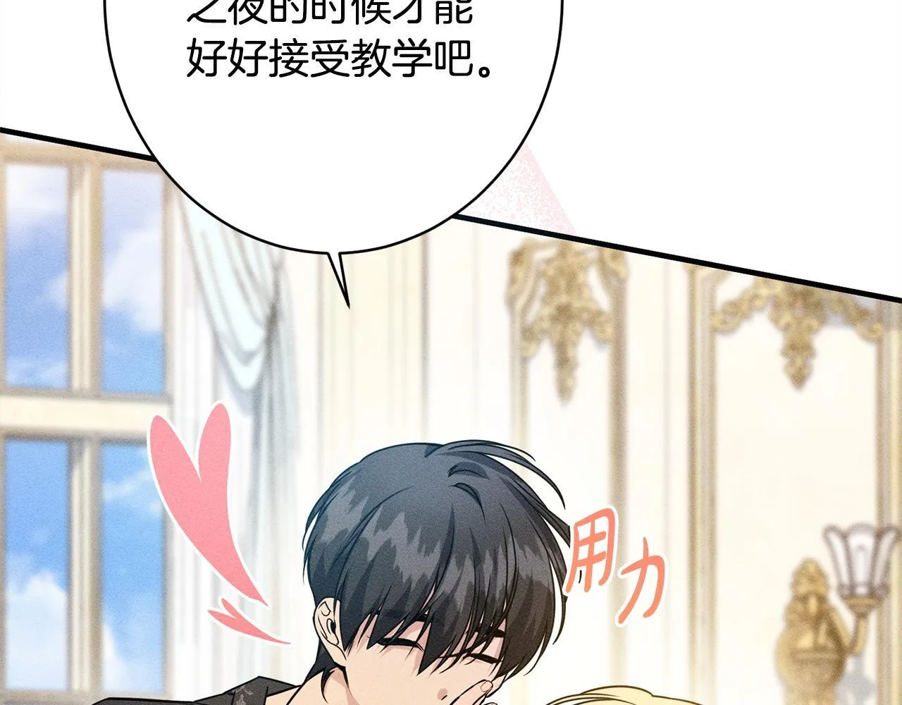 第16话 反抗哥哥 第202页