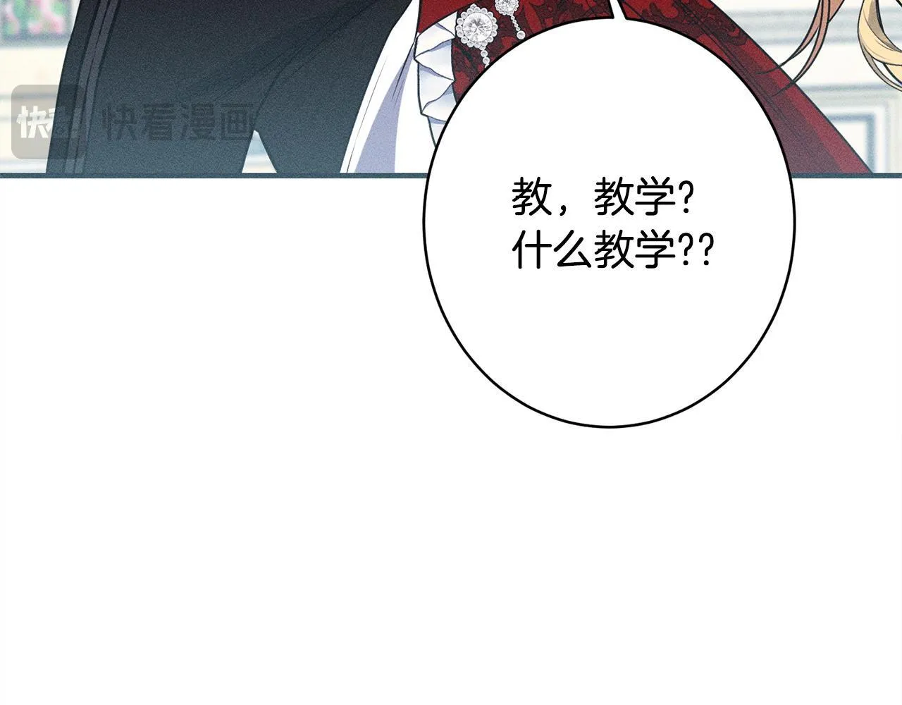 第16话 反抗哥哥 第204页
