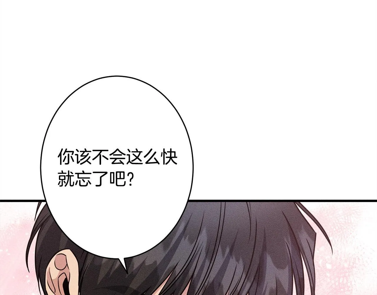 第16话 反抗哥哥 第205页