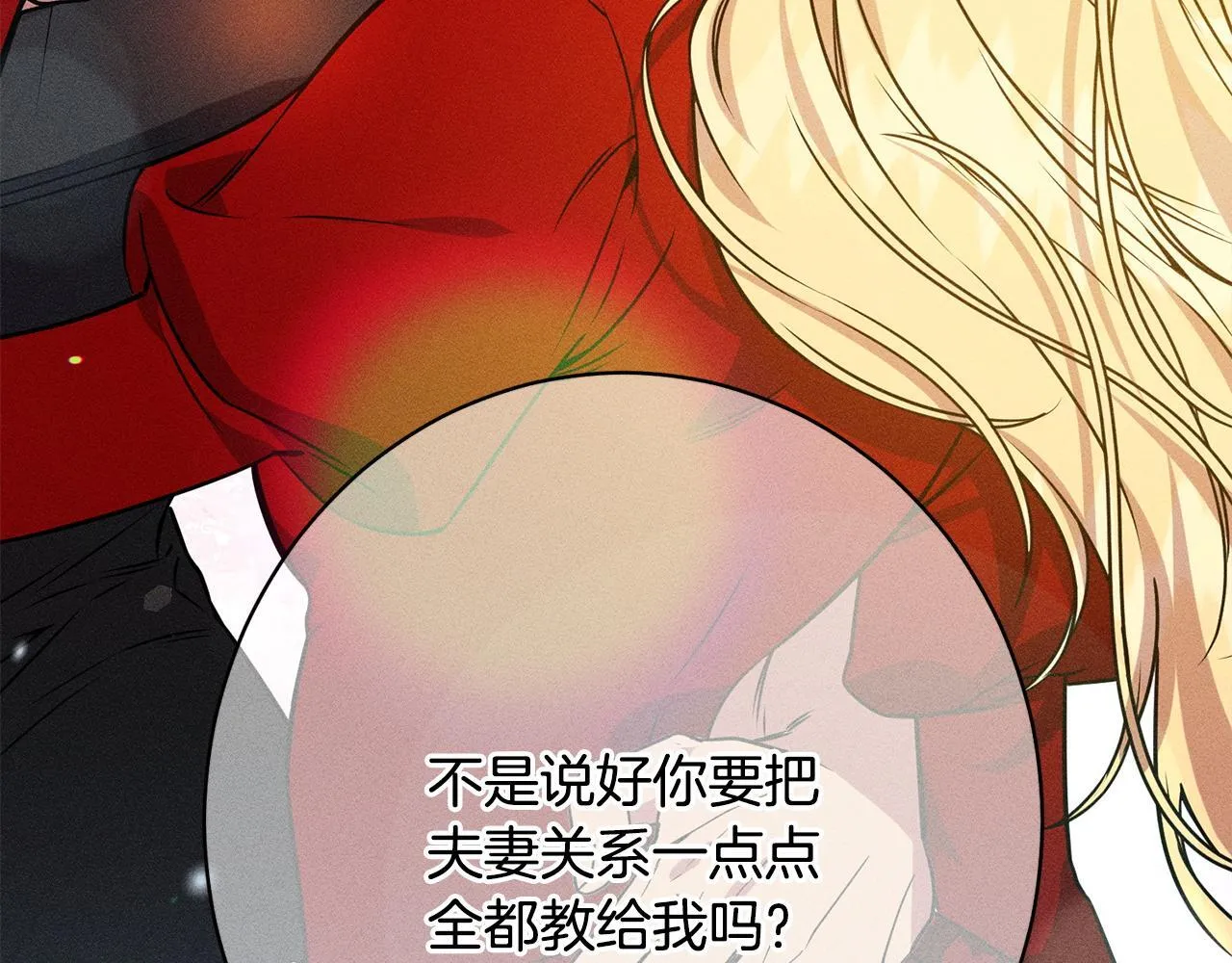 第16话 反抗哥哥 第209页