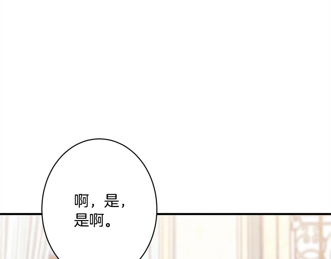 第16话 反抗哥哥 第211页