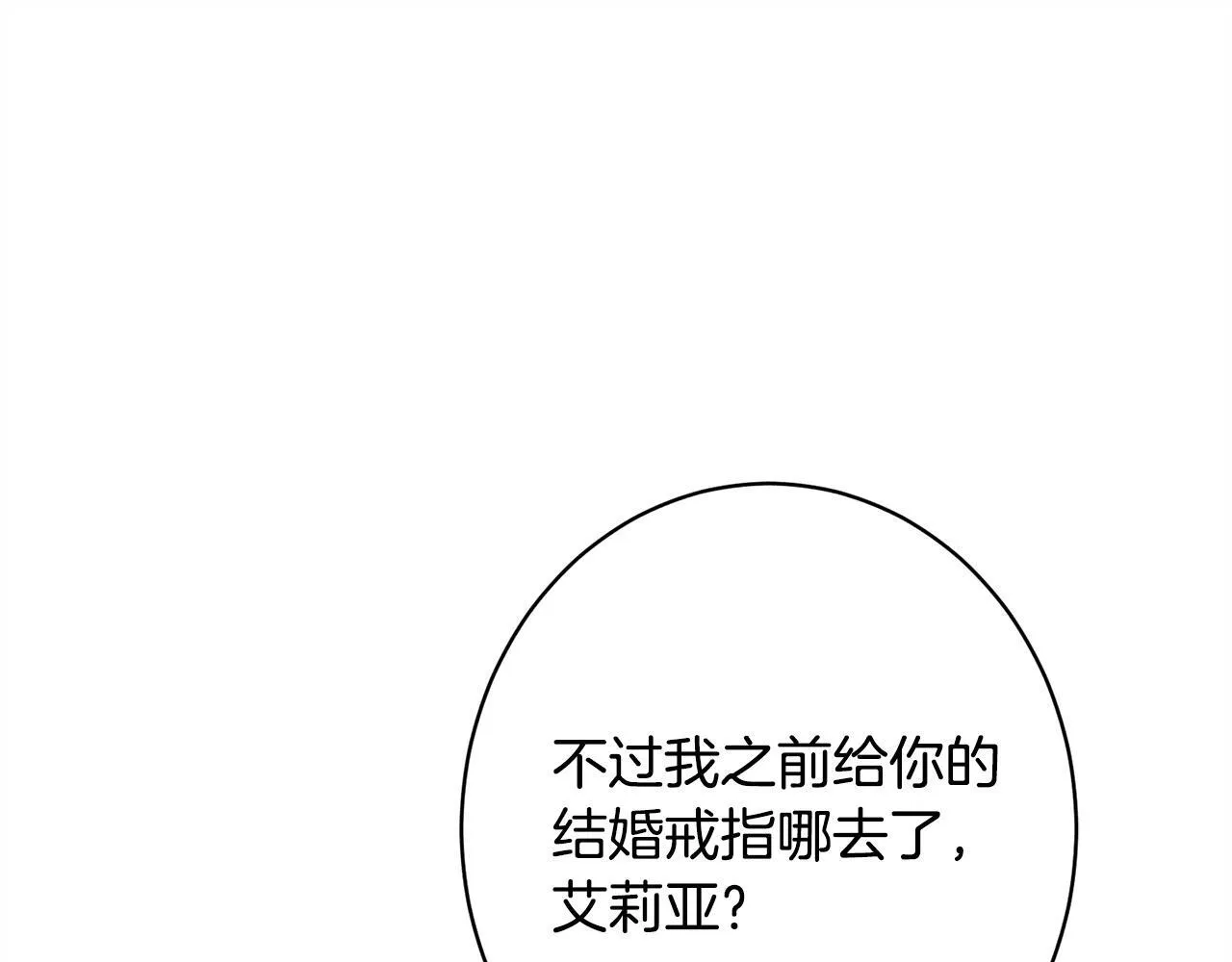 第16话 反抗哥哥 第215页