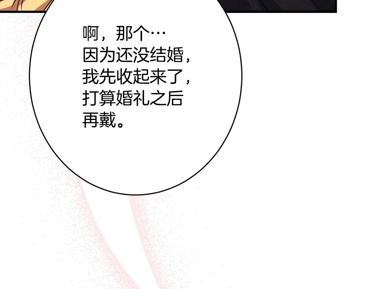 第16话 反抗哥哥 第218页