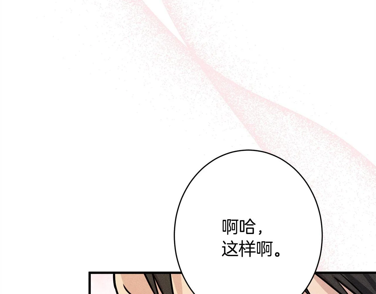 第16话 反抗哥哥 第219页