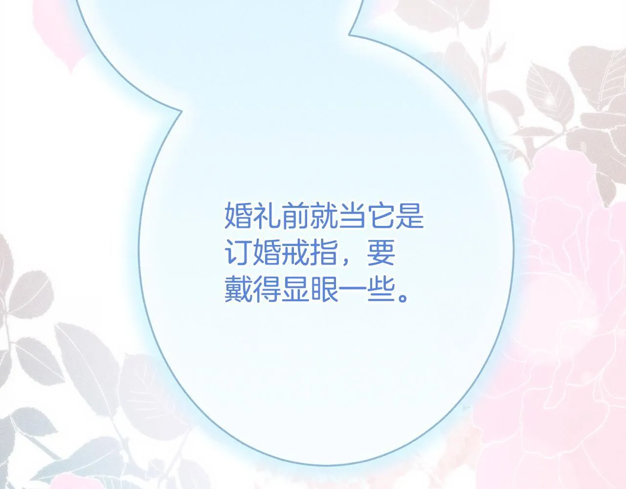第16话 反抗哥哥 第222页