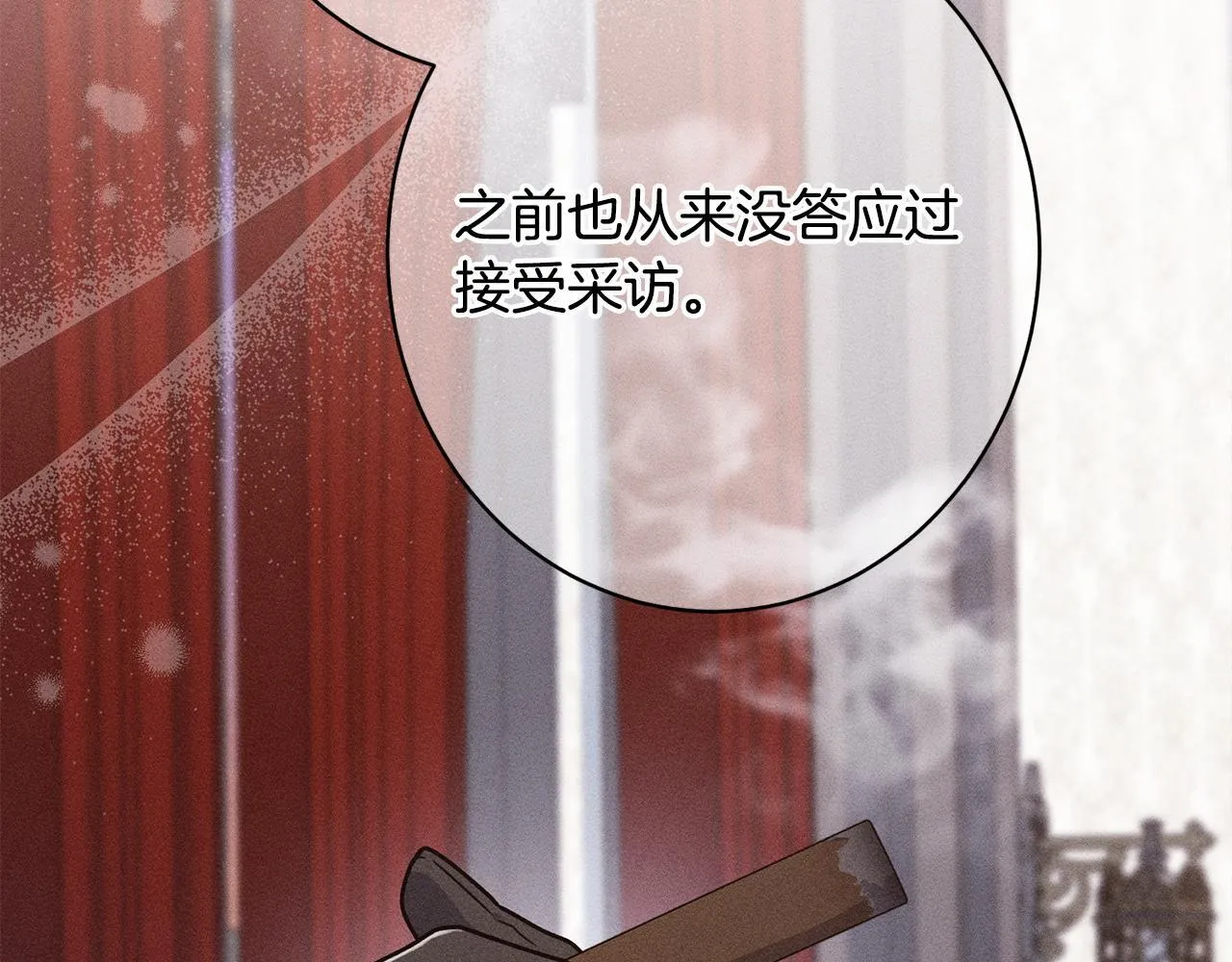 第17话 对我来说她是 第6页