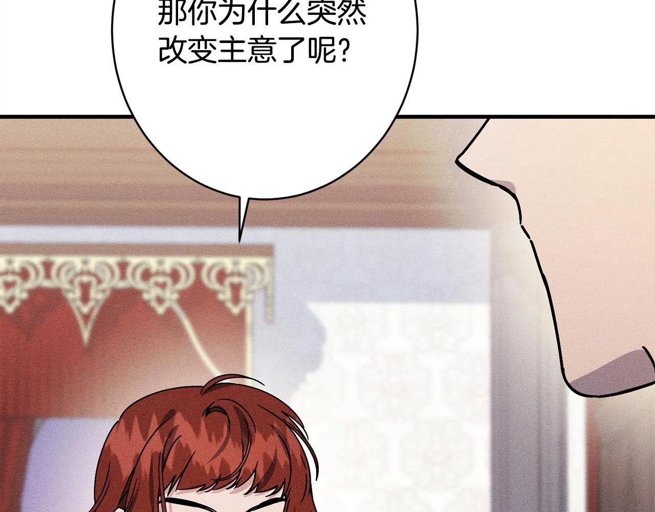 第17话 对我来说她是 第12页